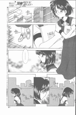 Page 61 of COMIC Penguin Club Sanzokuban 2001-08