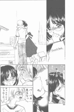 Page 68 of COMIC Penguin Club Sanzokuban 2001-08