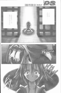 Page 6 of COMIC Penguin Club Sanzokuban 2001-08