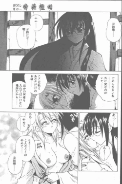 Page 7 of COMIC Penguin Club Sanzokuban 2001-08