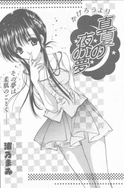 Page 80 of COMIC Penguin Club Sanzokuban 2001-08