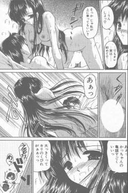 Page 91 of COMIC Penguin Club Sanzokuban 2001-08