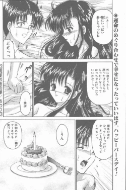 Page 94 of COMIC Penguin Club Sanzokuban 2001-08