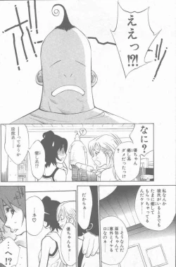 Page 96 of COMIC Penguin Club Sanzokuban 2001-08