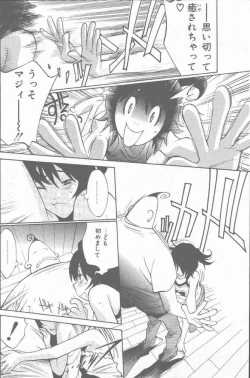 Page 98 of COMIC Penguin Club Sanzokuban 2001-08