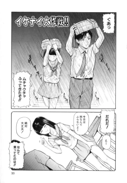 Page 35 of Kyoudai Kinshinsoukan