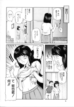Page 8 of Kyoudai Kinshinsoukan