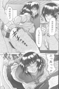 Page 100 of COMIC Mate 2001-06