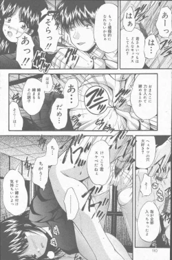 Page 110 of COMIC Mate 2001-06