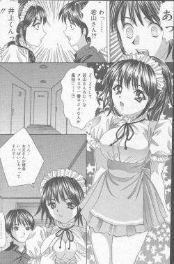 Page 123 of COMIC Mate 2001-06