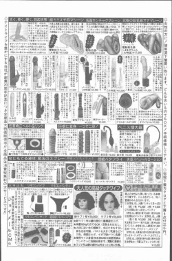 Page 144 of COMIC Mate 2001-06