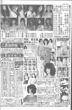 Page 156 of COMIC Mate 2001-06