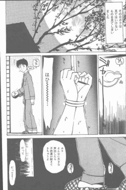 Page 158 of COMIC Mate 2001-06