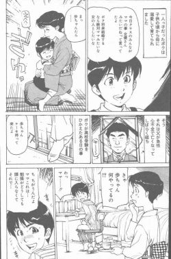 Page 160 of COMIC Mate 2001-06