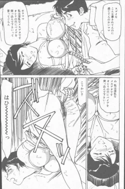 Page 171 of COMIC Mate 2001-06