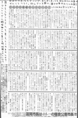 Page 177 of COMIC Mate 2001-06