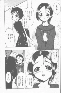 Page 21 of COMIC Mate 2001-06