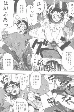 Page 30 of COMIC Mate 2001-06