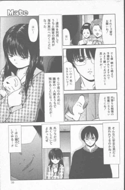 Page 39 of COMIC Mate 2001-06