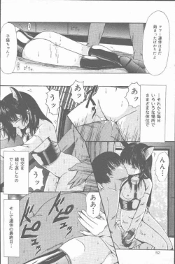 Page 52 of COMIC Mate 2001-06