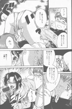 Page 63 of COMIC Mate 2001-06