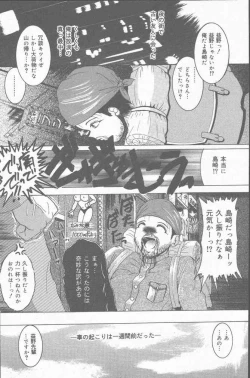 Page 73 of COMIC Mate 2001-06