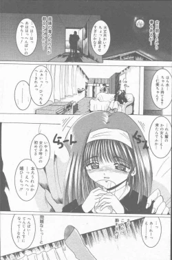 Page 76 of COMIC Mate 2001-06