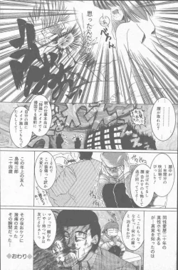 Page 86 of COMIC Mate 2001-06