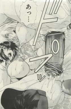 Page 101 of COMIC Mate 2010-06