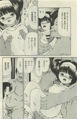 Page 108 of COMIC Mate 2010-06