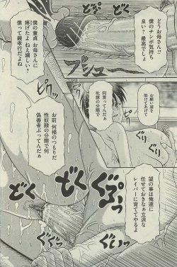 Page 134 of COMIC Mate 2010-06