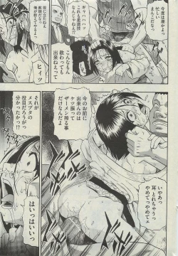 Page 13 of COMIC Mate 2010-06