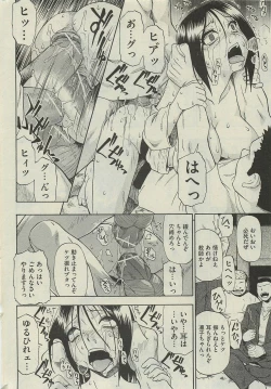 Page 14 of COMIC Mate 2010-06