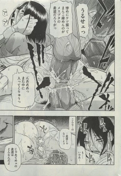 Page 15 of COMIC Mate 2010-06