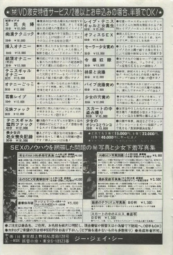 Page 167 of COMIC Mate 2010-06