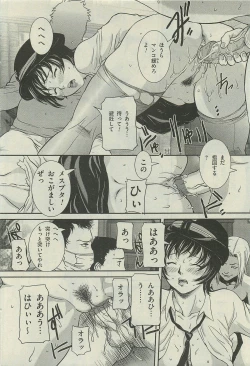 Page 174 of COMIC Mate 2010-06