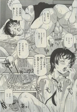 Page 183 of COMIC Mate 2010-06