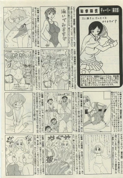 Page 188 of COMIC Mate 2010-06