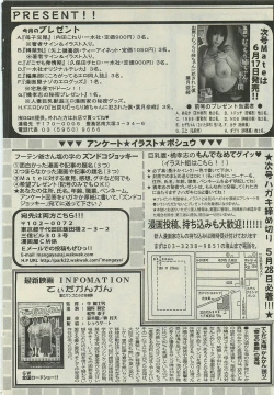 Page 190 of COMIC Mate 2010-06