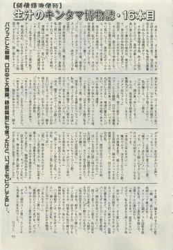 Page 191 of COMIC Mate 2010-06