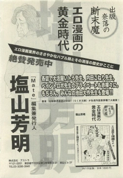 Page 192 of COMIC Mate 2010-06