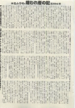 Page 193 of COMIC Mate 2010-06