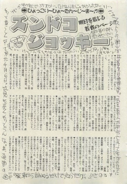 Page 197 of COMIC Mate 2010-06