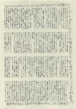 Page 198 of COMIC Mate 2010-06