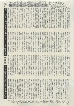 Page 199 of COMIC Mate 2010-06