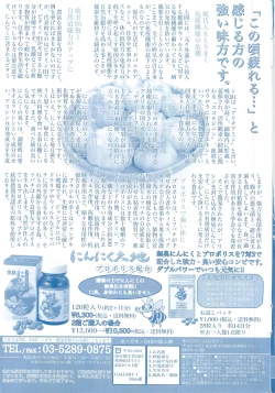 Page 203 of COMIC Mate 2010-06