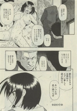 Page 24 of COMIC Mate 2010-06