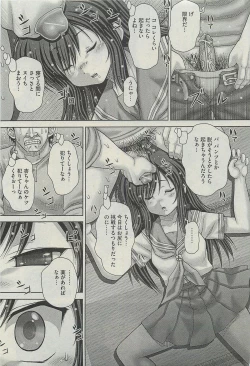 Page 35 of COMIC Mate 2010-06