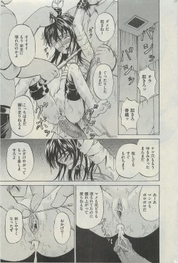 Page 47 of COMIC Mate 2010-06