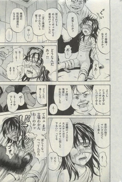 Page 53 of COMIC Mate 2010-06